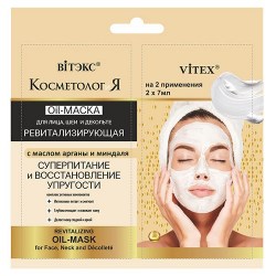 КОСМЕТОЛОГиЯ Ревитализирующая Oil-маскасаше